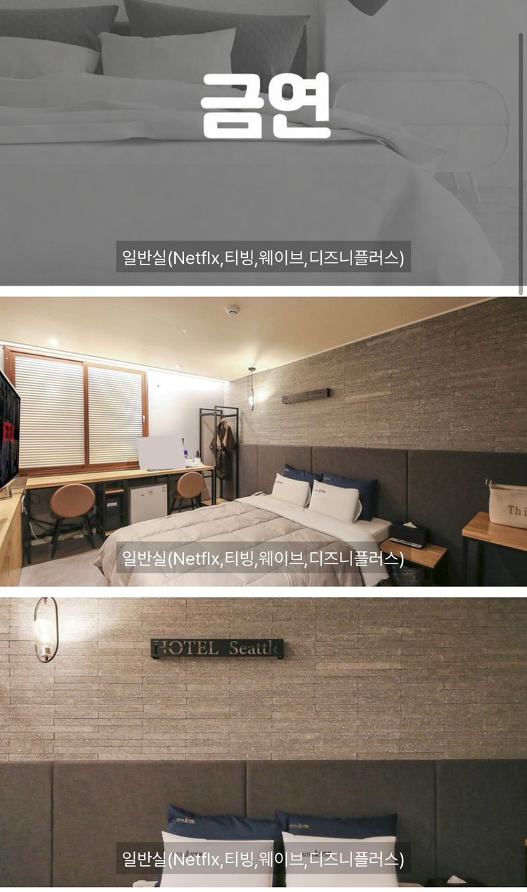 대전 터미널 근처 5/30 호텔 시애틀 숙박 이미지