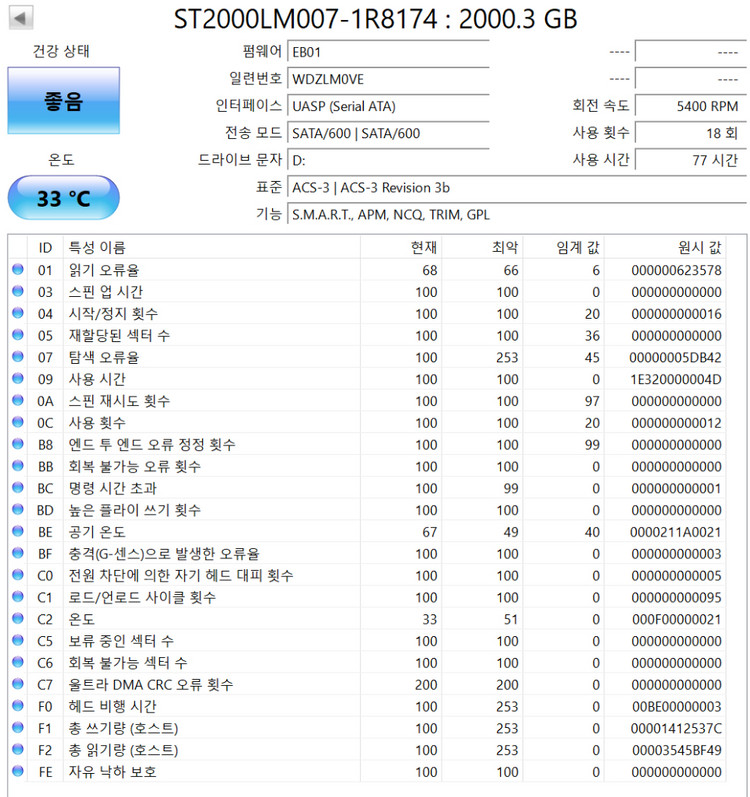 씨게이트 외장하드 2TB 휴대용 케이스 포함 이미지