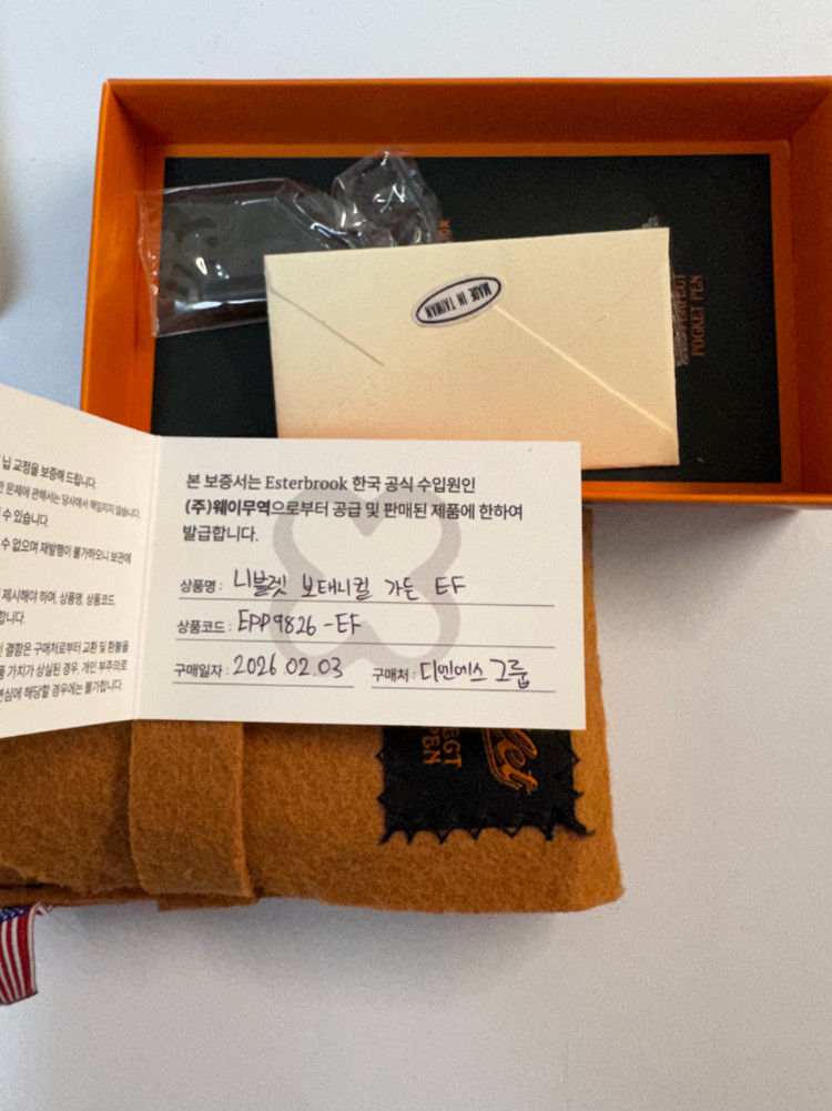 에스터브룩 니블렛 보태니컬 가든 만년필 이미지
