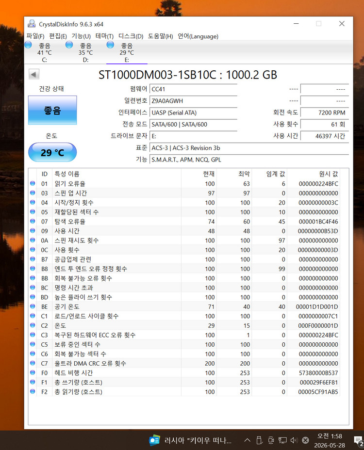 컴퓨터 저장장치 SEGATE HDD 1TB(3.5인치) 이미지