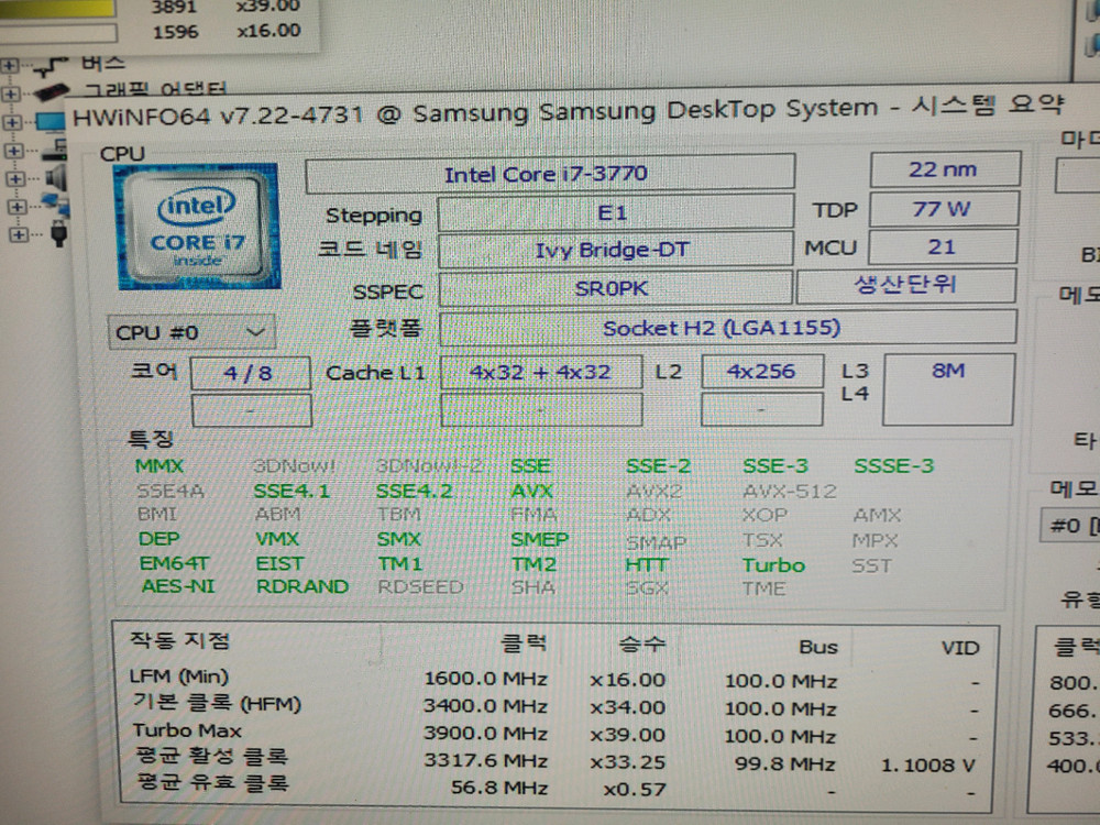 I7 3770팝니다. 이미지