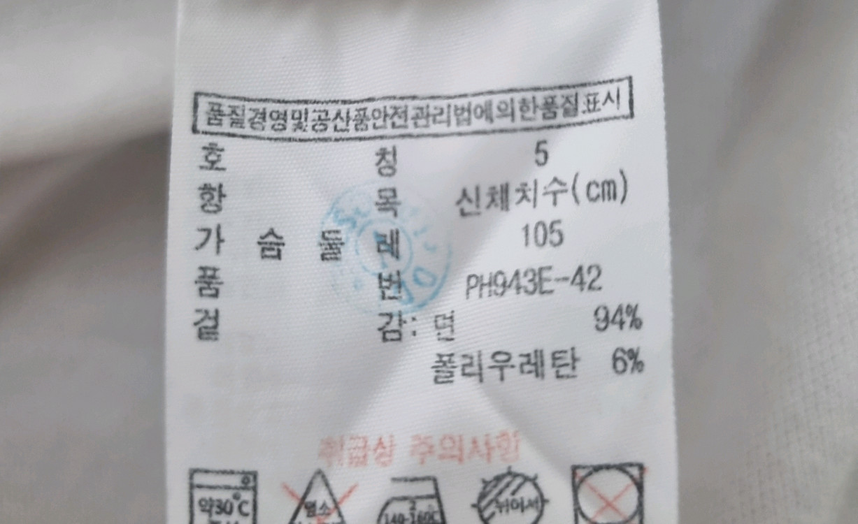 남성 슬림핏 라코스테 화이트 흰색 피케 반팔 카라 폴로 티 티셔츠 이미지