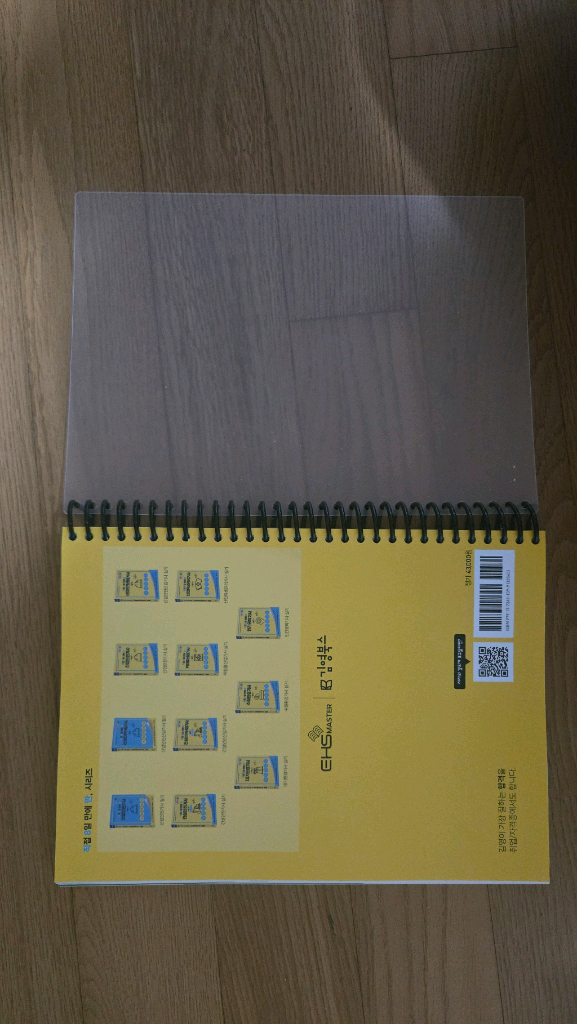 (미사용 새책) 직8딴 건설안전기사 실기 스프링분철입니다. 이미지