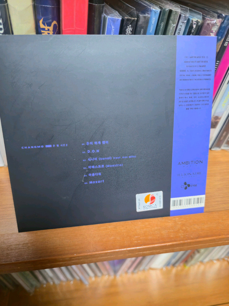 창모돈벌시간2cd 이미지