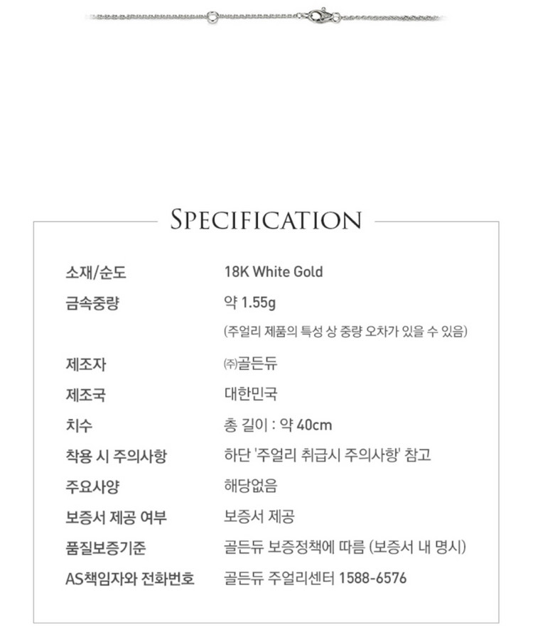 골든듀 리라인16 화이트골드18k 새제품 이미지
