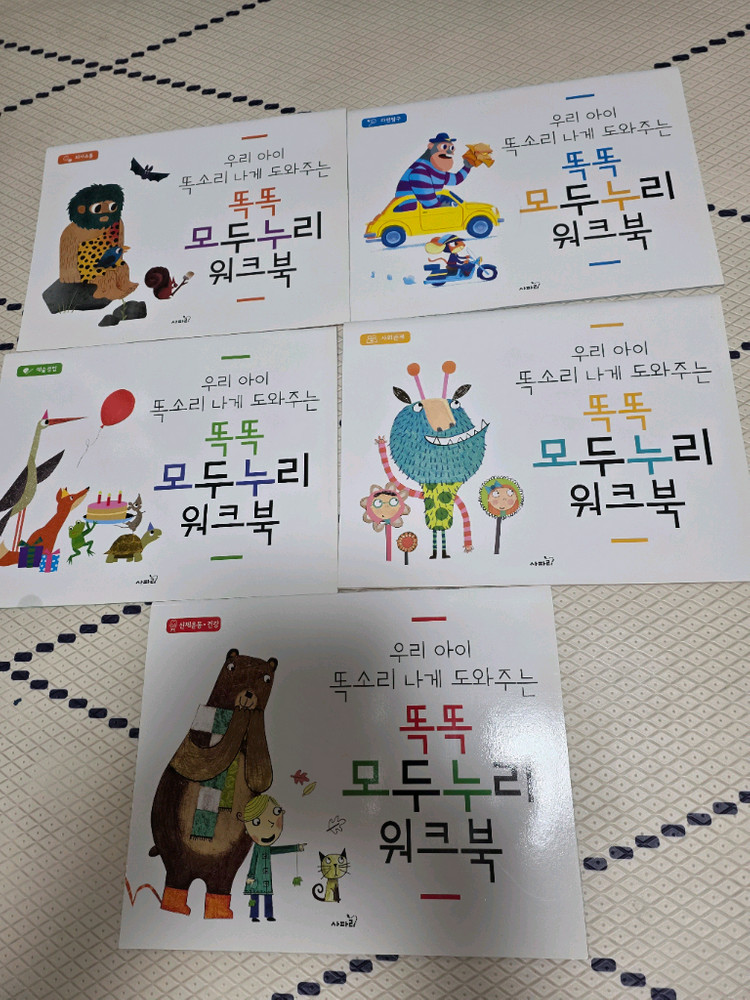 키즈스콜레 사파리25권+워크북5권+사운드펜 이미지