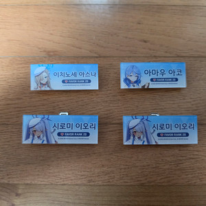 [교환] 블루아카이브 카페 메모리얼 가챠 명찰 이미지