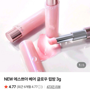 에스쁘아 베어 글로우 립밤 다크프레소 이미지