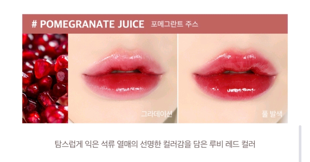 잉가 워터 글로우 멜팅 밤 라즈베리 주스 이미지