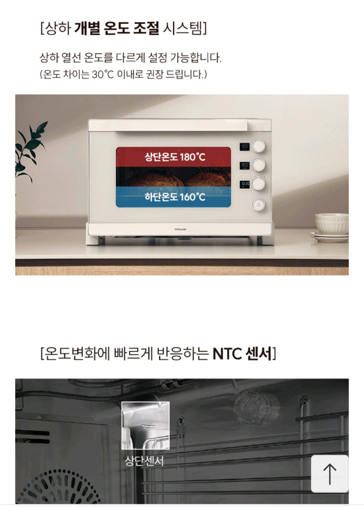 (새상품) 위즈웰 루미2 오븐 70L GL-80S 크림베이지 이미지