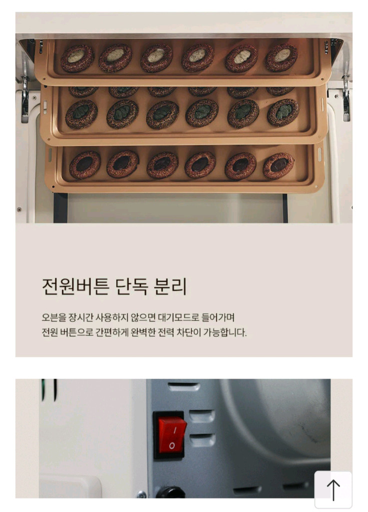 (새상품) 위즈웰 루미2 오븐 70L GL-80S 크림베이지 이미지