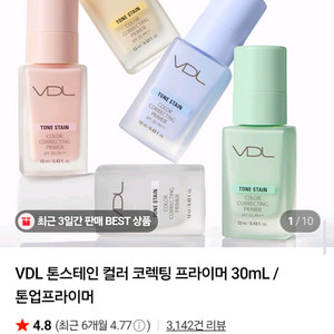 VDL 브이디엘 톤 스테인 컬러 코레팅 프라이머 02 로즈쿼츠 이미지