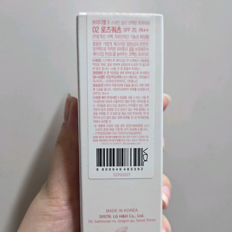 VDL 브이디엘 톤 스테인 컬러 코레팅 프라이머 02 로즈쿼츠 이미지