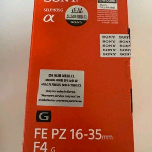 소니 FE PZ 16-35mm F4 G 렌즈 이미지