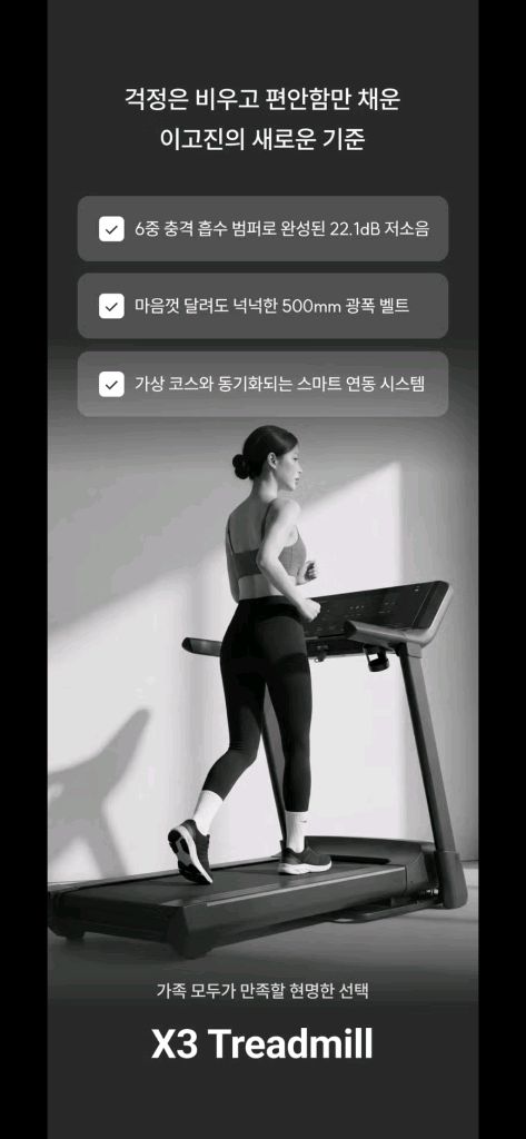 128만원짜리ㅡ>20만원에 판매/이고진 X3 런닝머신 sh-t5100 마에스트로 이미지