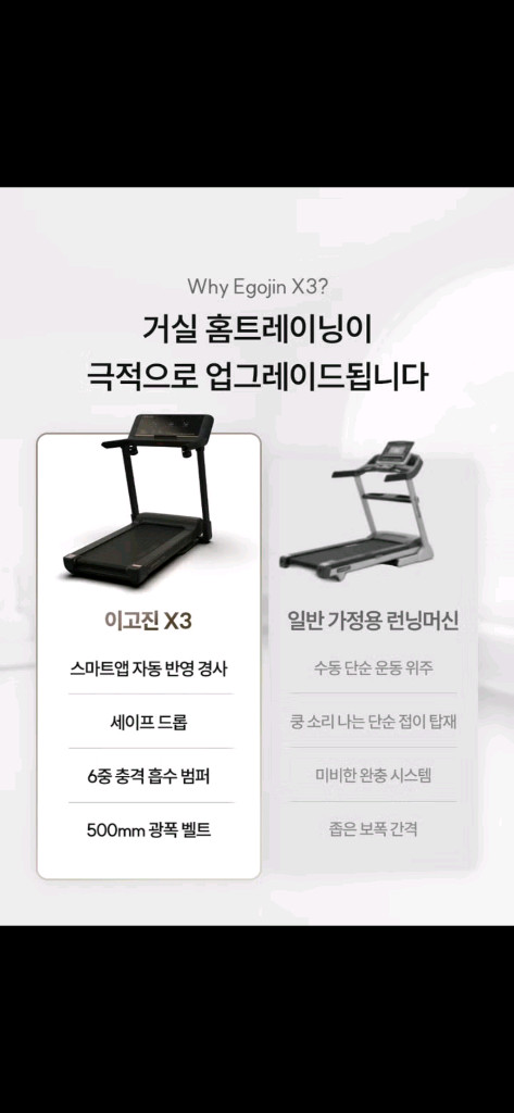 128만원짜리ㅡ>20만원에 판매/이고진 X3 런닝머신 sh-t5100 마에스트로 이미지