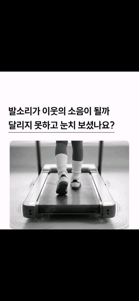 128만원짜리ㅡ>20만원에 판매/이고진 X3 런닝머신 sh-t5100 마에스트로 이미지