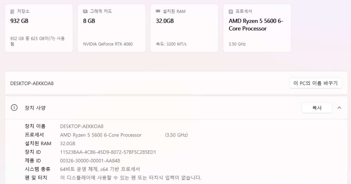 메인컴 서브컴 두세트 팔아요~AMD 라이젠 5 5600X RTX 4060 게이밍 PC 이미지