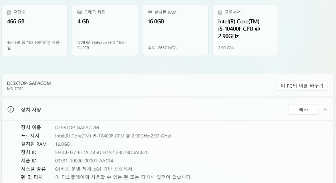 메인컴 서브컴 두세트 팔아요~AMD 라이젠 5 5600X RTX 4060 게이밍 PC 이미지