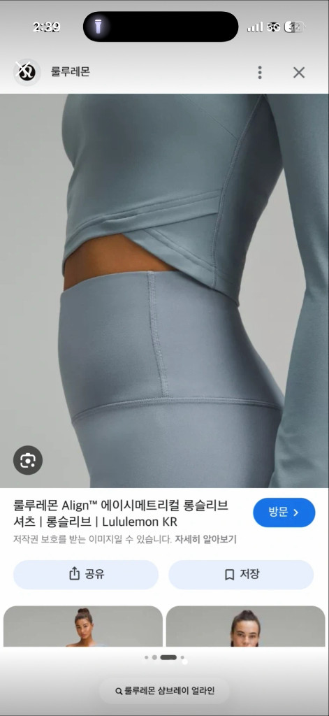 룰루레몬 얼라인 레깅스 21인치 이미지