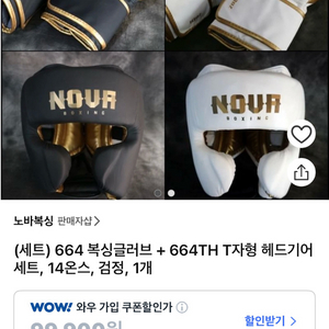 노바복싱 헤드기어 글러브 세트 이미지