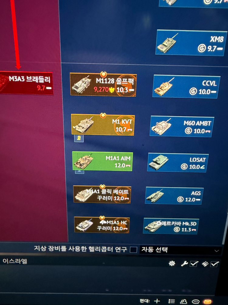 워썬더 계판 제시 이미지