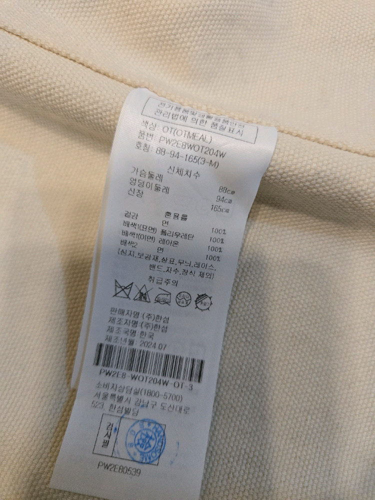 SJYP 배색카라 자켓.새제품 이미지