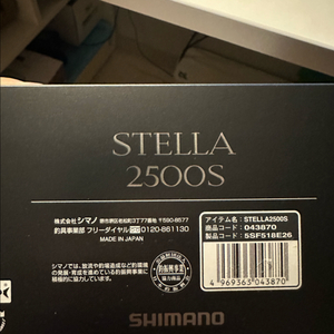 22스텔라 2500S 이미지