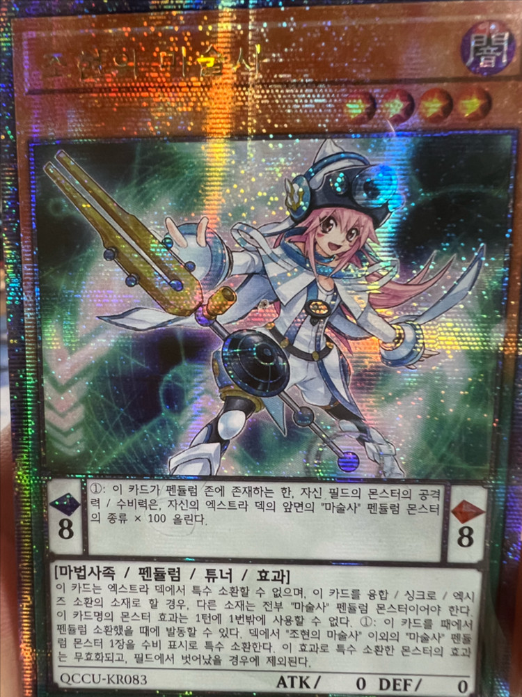 유희왕 카드 판매 가격 잘 몰라요 tcg 보고 적은거라 문의주세요 이미지