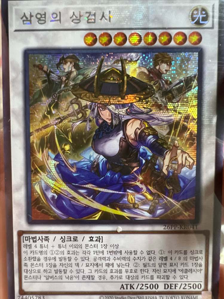 유희왕 카드 판매 가격 잘 몰라요 tcg 보고 적은거라 문의주세요 이미지