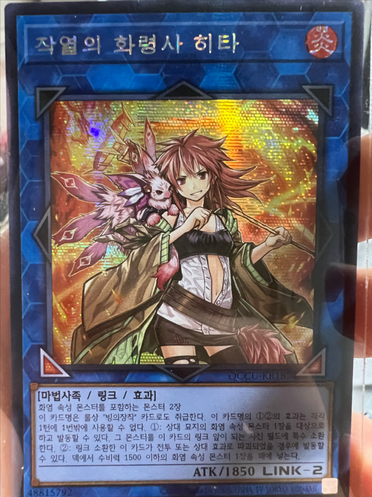 유희왕 카드 판매 가격 잘 몰라요 tcg 보고 적은거라 문의주세요 이미지