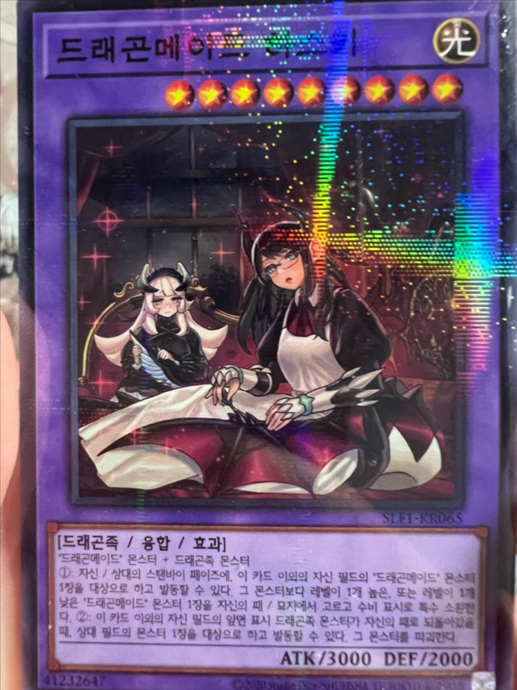 유희왕 카드 판매 가격 잘 몰라요 tcg 보고 적은거라 문의주세요 이미지