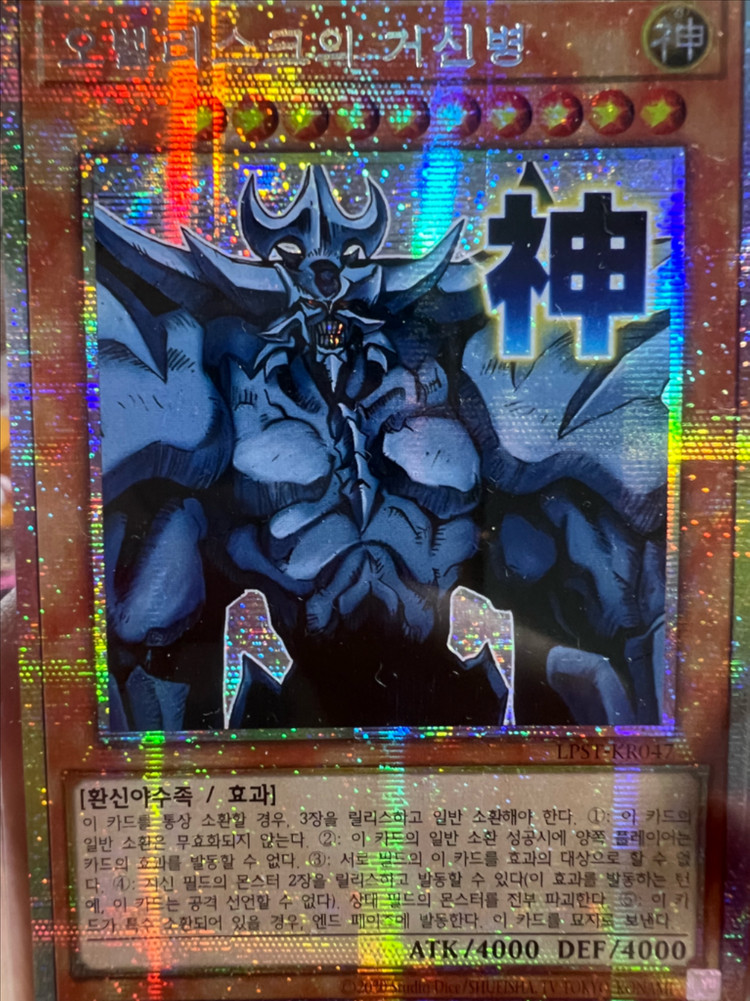 유희왕 카드 판매 가격 잘 몰라요 tcg 보고 적은거라 문의주세요 이미지