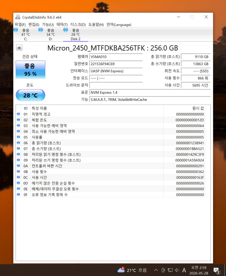 저장장치 MICRON 2450 M.2 NVME SSD 256GB 이미지