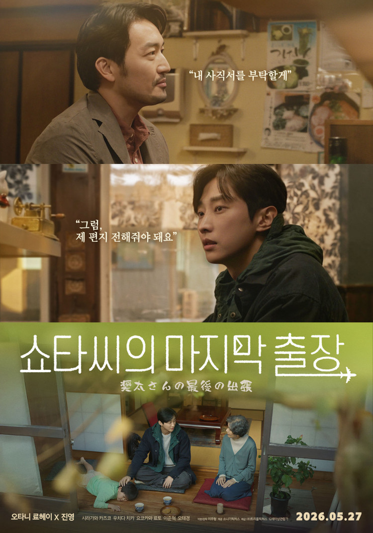 CGV[특가] 호빵맨,뒷자리에태워줘,쇼타씨의마지막출장,이상한과자가게전천당,군체,마이클,만달로리안과그로구,백룸,와일드 이미지