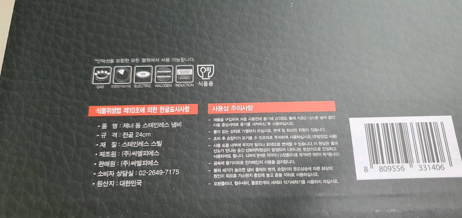 독일 제너돔 스테인레스 냄비 3종 세트 (16, 18, 24cm) 새상품 이미지