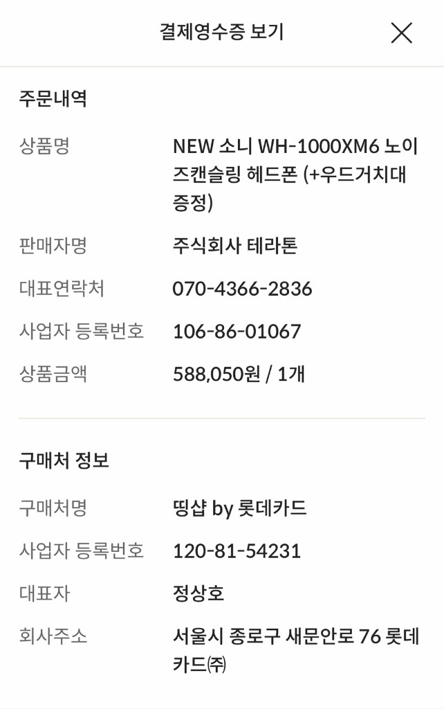 (소니코리아 정품)소니 wh 1000xm6 미드나잇 블루 이미지