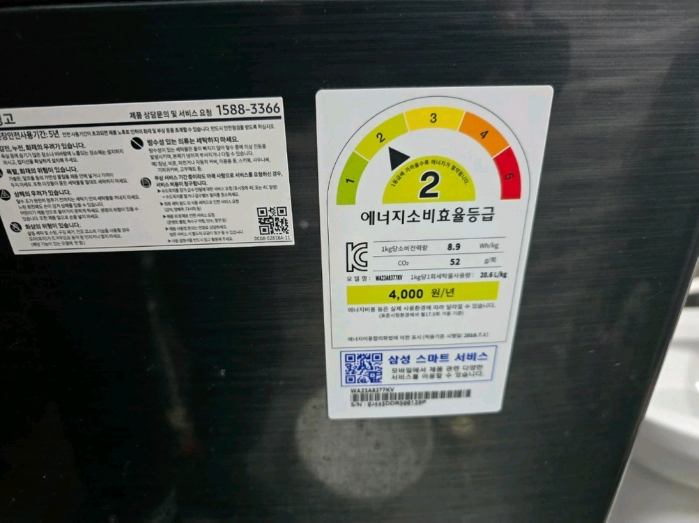 삼성 통돌이 세탁기 WA19A8376KV 이미지