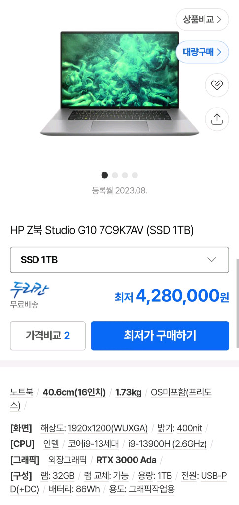 ZBook Studio 16 G10 노트북 이미지