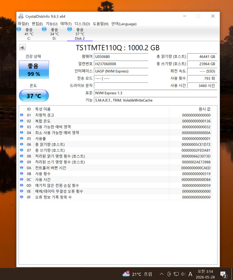 컴퓨터 저장장치 트랜센드 TS1TMTE110Q M.2 NVME SSD 1TB 이미지