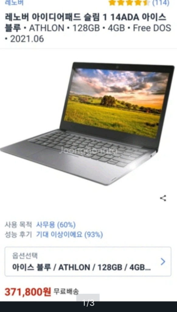레노버 노트북 이미지