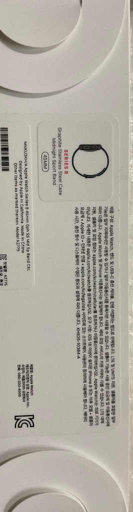 애플워치8 45mm 그래파이트 스테인리스 GPS+셀룰러 풀박 중고 이미지