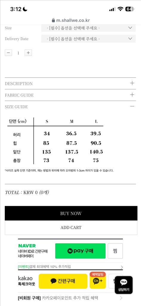 울실크 플레어 스커트 이미지