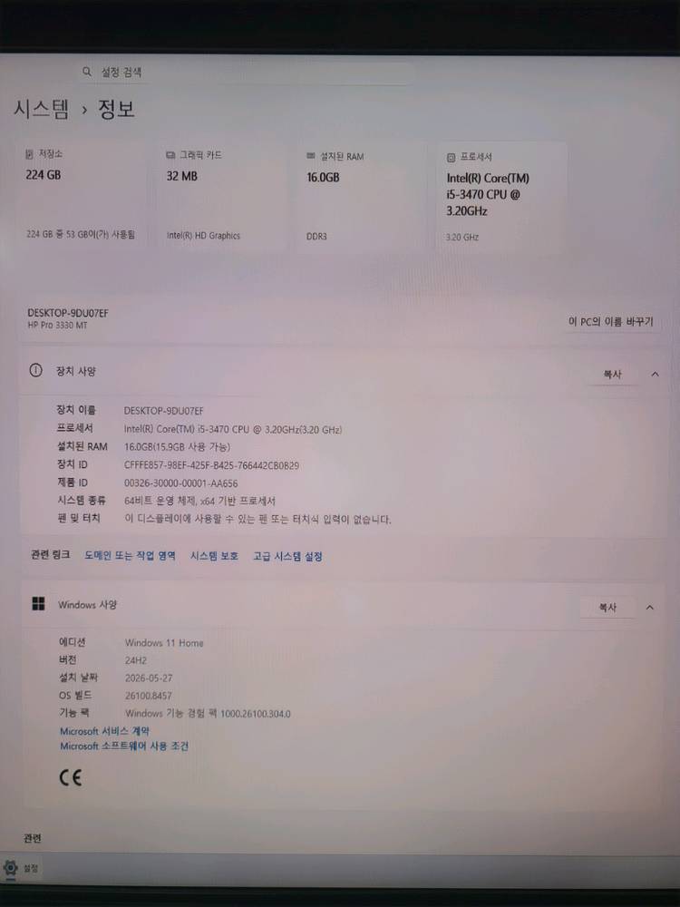 HP 사무용 본체 램16기가 SSD256기가 i5 3470 이미지