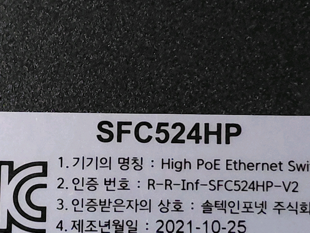 솔택 CCTV PoE 스위칭허브 24포트 기가 PoE허브 10/100/1000Mbps 이미지