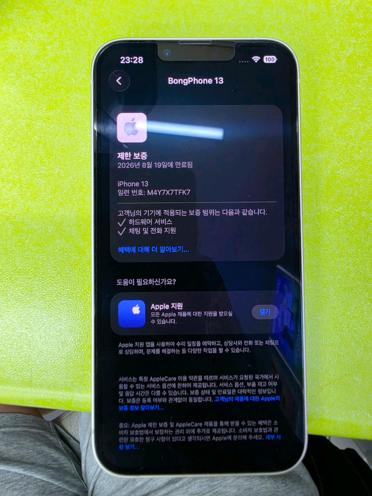 아이폰 13 화이트 128gb 정상해지 이미지