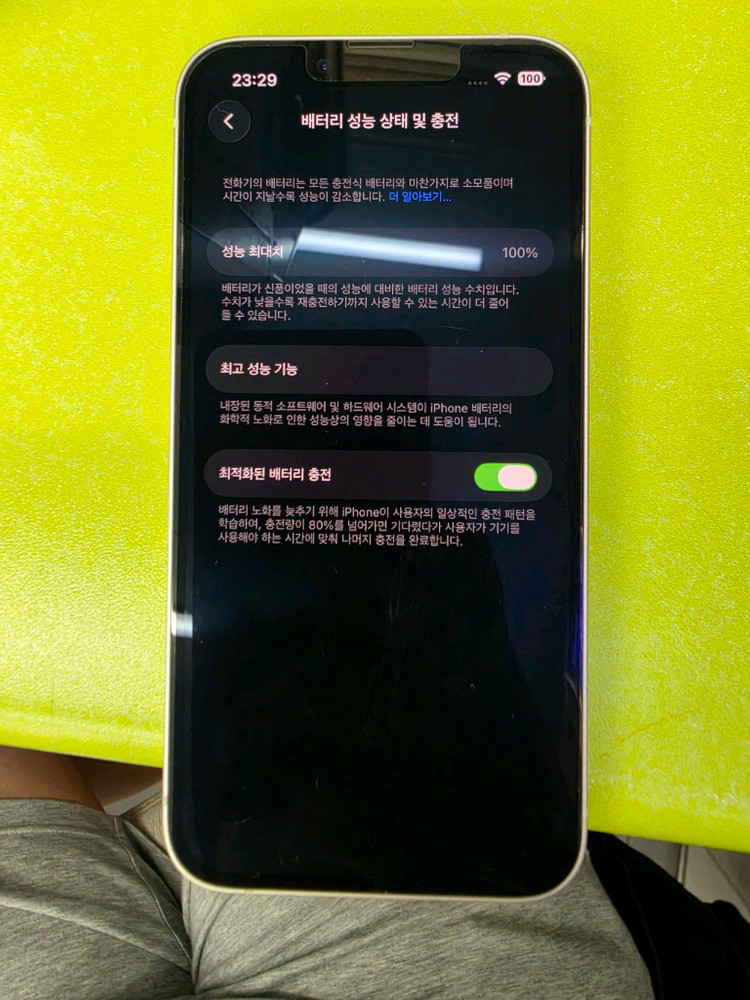 아이폰 13 화이트 128gb 정상해지 이미지