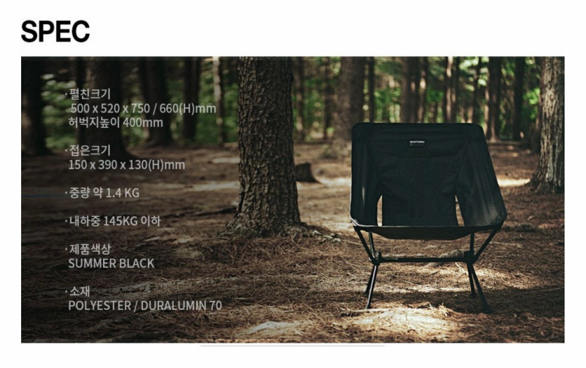 새거) 몬테라 CVT2 S 썸머블랙 체어 경량 메쉬 블랙 이미지