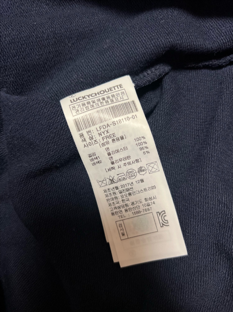 럭키슈에뜨 플리츠 타이 리본 배색 맨투맨 롱티셔츠 네이비 미니원피스 이미지