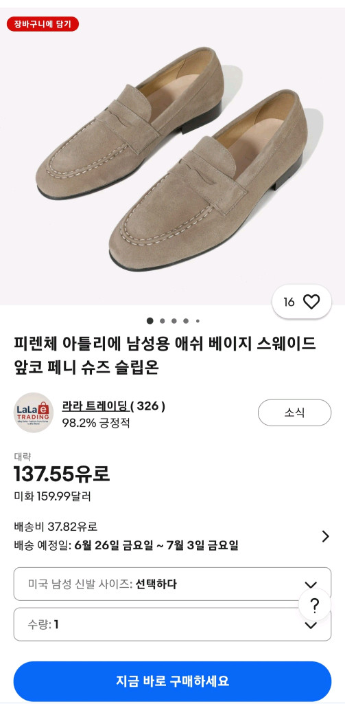 피렌체 아뜨리에(Firenze Atelier) 수제화 스웨이드 페니 로퍼(260mm) 이미지
